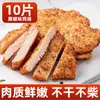 Milanesas de Pollo Estilo Orleans, Rollos de Pechuga de Pollo, Hamburguesas de Pollo Frito Semiacabadas, Nuggets de Pollo, Ingredientes para Freidora de Aire para Desayuno