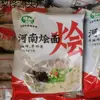 Especialidade de Henan Cordeiro Huimian Zhengzhou Huimian Caixa Completa Saco Atacado Macarrão Instantâneo Pronto para Comer Sem Cozinhar Com Tempero Atacado