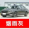 78. Plumón de pintura para retoque de coche Geely Emgrand, disponible en Gris Lluvia Ahumada, Azul Sombra Lunar, Blanco Perla, Azul Glaciar y Negro Perla, para reparación de rayones