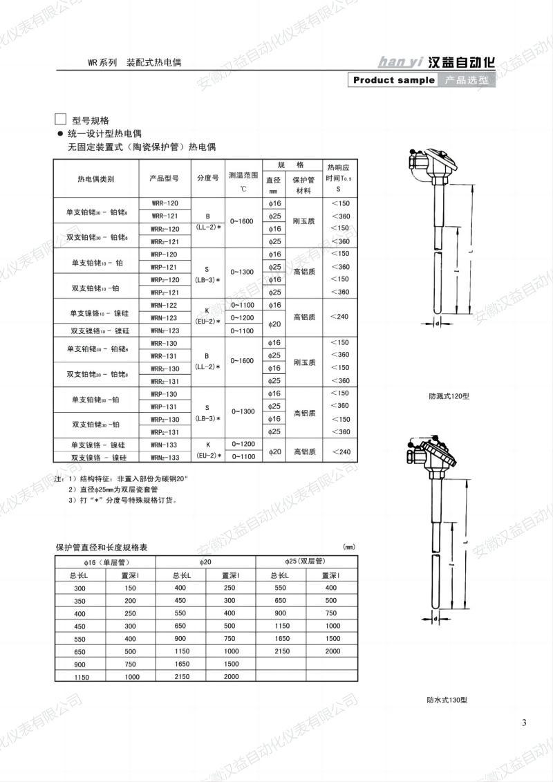 安徽汉益_10.jpg