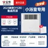 Calentador de baño con calefacción de aire Bull Y12B nueva iluminación baño baño tres en uno calentador ventilador ventilador de extracción integrado