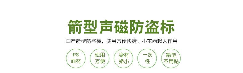 箭型dr标签