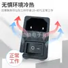 Enchufe de Alimentación con Forma de Producto para Dispositivo Médico Certificado CCC AC-01 Tipo II 10A250V