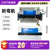 Máquina Plegadora Personalizada, Servo Electromecánico Hidráulico, Fabricante Grande de Eje de Torsión Hidráulico CNC para Chapa Metálica, Productos de Acero Inoxidable
