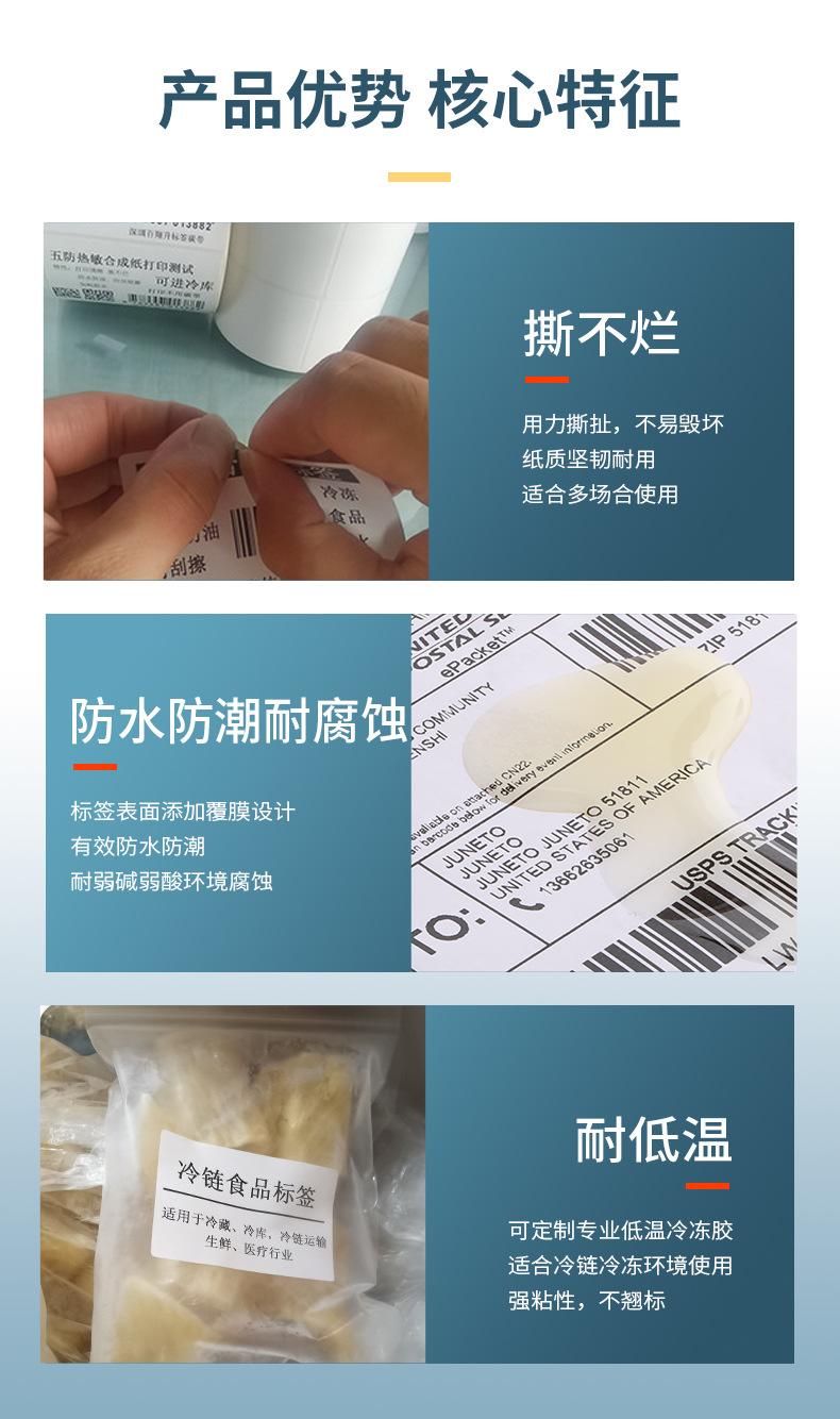 热敏合成_07