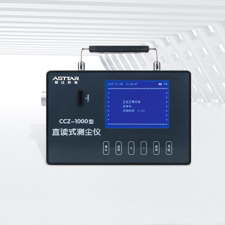 CCZ-1000直读式测定仪1
