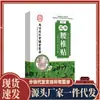 Venta al por mayor del fabricante Nanjing Tongrentang Parches Verdes Dorados para el Hogar para soporte lumbar, disponibles para envío directo
