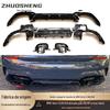 Adequado para BMW Série 3 lip traseiro ponteira de escape G20G28 modificado M340i kit de body kit traseiro MP competitivo