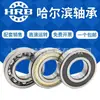 Rolamento de Esferas de Sulco Profundo Personalizado Harbin Bearing HRB6200 6202 6203 6204 6205-2RZ 2RS