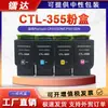 Adecuado para cartucho de tóner Pantum Cp2515Dn cartucho de tinta Cp5155Dn impresora Pantum Cp5165Dn Ctl-355