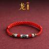 Pulsera de Cuerda Roja de Plata Esterlina 925 Dragón y Conejo del Zodíaco para Hombres y Mujeres Año de Nacimiento Transferencia Segura Cuerda de Mano Tejida a Mano