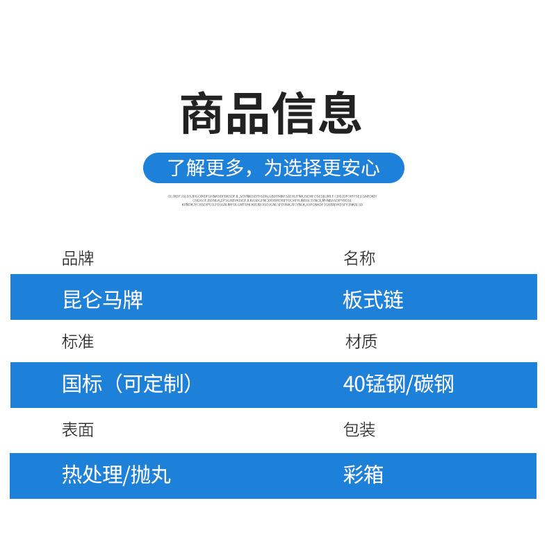 板式链_05