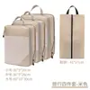 Bolsa de Compresión para Viajes Transfronterizos Juego de Cuatro Piezas Bolsa de Almacenamiento Ligera con Parche de Malla Juego de Bolsas de Almacenamiento Bolsa para Clasificar y Organizar Equipaje y Ropa