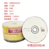 Dvd+R 4.7Gb 16x Disco Virgem Exportação Transfronteiriça Escritório Disco Neutro Fabricante de Discos Dvd+R