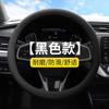 Capa de Silicone para Volante de Carro para o Verão, Capa de Manopla Fashionável Absorvente de Suor e Antiderrapante para Homens e Mulheres, Universal para Todas as Estações, Macia e Ultra-Fina