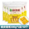 Plátanos Crujientes Sanquan 300g*5 Paquetes Productos Semi-Terminados Congelados para Catering Hotelero, Snacks Fritos Comerciales, Postres, Plátanos Fritos