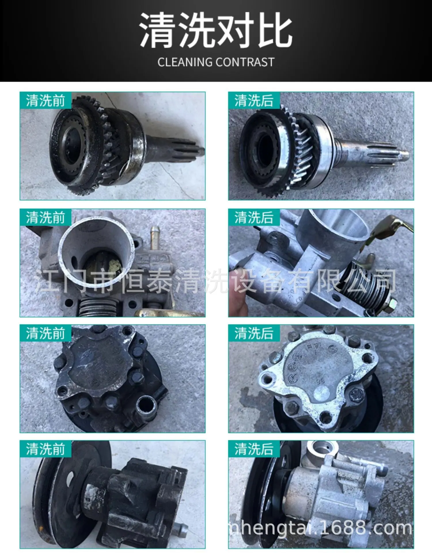 五金件清洗前后