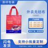 Bolsa tote para llevar no tejida con revestimiento de papel de aluminio, bolsa de aislamiento para catering en stock al por mayor, se puede personalizar con logotipo y patrón impreso