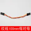 Cabo de Extensão para Caixa de Direção Macho-Fêmea 15/20/30cm Cabo Y Um para Dois Divisor de Conexão de 30 Fios para Carros Modelo de Controle Remoto Rc