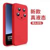 Para funda de teléfono móvil Xiaomi 14ultra nuevo 14U ultrafina silicona líquida importada 14pro lente todo incluido-