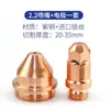 Huayuan Yikua Yk100-H Boquilla de Corte Eléctrica Boquilla Protectora para Antorcha de Corte Fino Plasma 120A Antorcha de Corte CNC