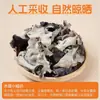 [Fábrica] Hongo Peludo de Espalda Blanca de Cabeza Grande Primera Cosecha de Shandong 0.5kg Crujiente Alta Tasa de Espuma Ensalada Fría Oem
