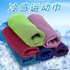 Toalla Deportiva de Secado Rápido y Enfriamiento por Hielo Toalla de Fitness Absorbe el Sudor Portátil para Deportes al Aire Libre Correr Toalla de Sudor para Muñeca Absorbe Agua y Previene el Golpe de Calor