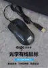 Ratón luminoso para juegos con cable Viper M11, eléctrico, para competición, LOL, portátil, ordenador de escritorio, USB, para oficina y hogar.