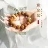 Pulsera de Cuentas de Bodhi Morado Dorado para Ratón para Mujeres, Cuentas Redondas Suaves, Bodhi de Tres Ojos, Material Redondo Viejo, Cuentas para Jugar de Hombres, Cuentas Budistas