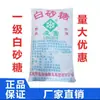 Marca Rizhao Lingxue Azúcar Blanco de Primera Calidad Azúcar Medio Grueso 50kg Azúcar Crudo Método Carbón Café Té de Leche Horneado Azúcar Blanco Auténtico
