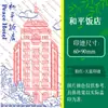 Sellos de Color de Atracciones Emblemáticas de Shanghái, Sellos de Registro de Atracciones Famosas, Como el No. Edificio 135, Templo Jing'An, Etc.