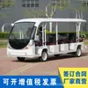 Vehículos Eléctricos de Cuatro Ruedas para Paseos Turísticos en Zonas Turísticas, Carros de Golf, Vehículos Eléctricos de Cuatro Ruedas para Patrullaje de Seguridad en Campus
