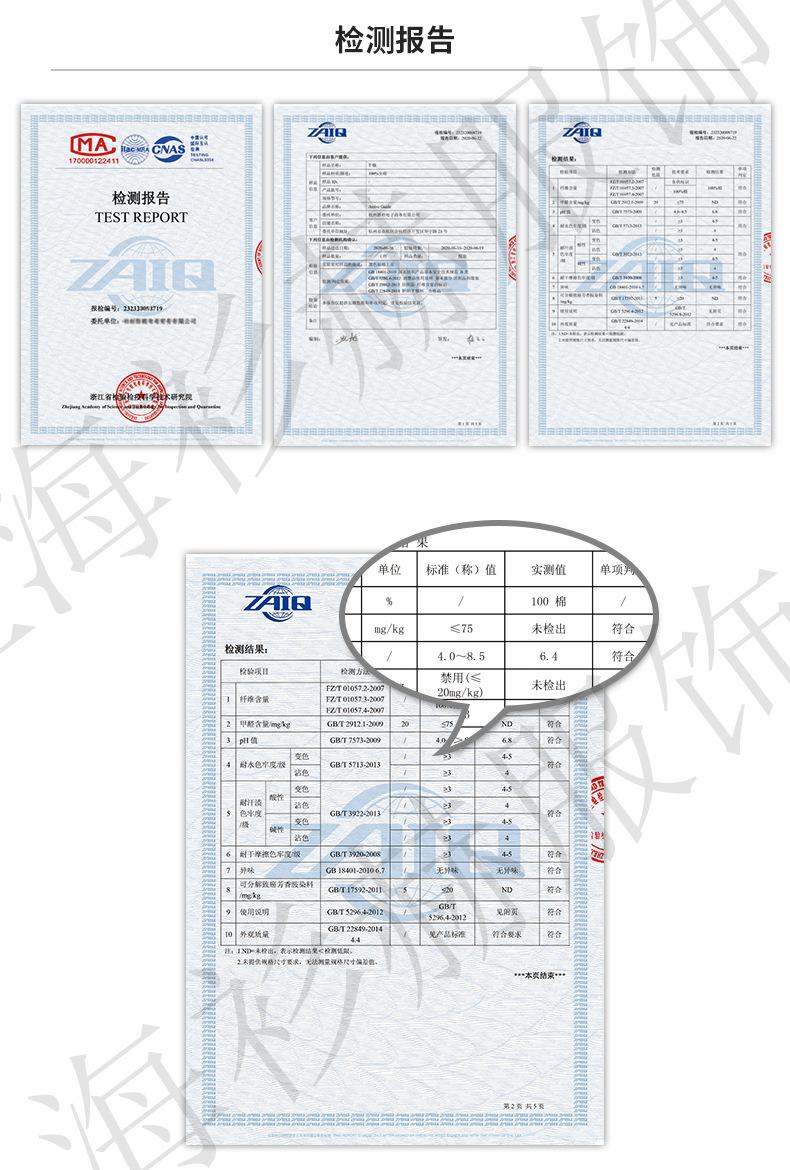 天乐克1AC03检测报告.jpg