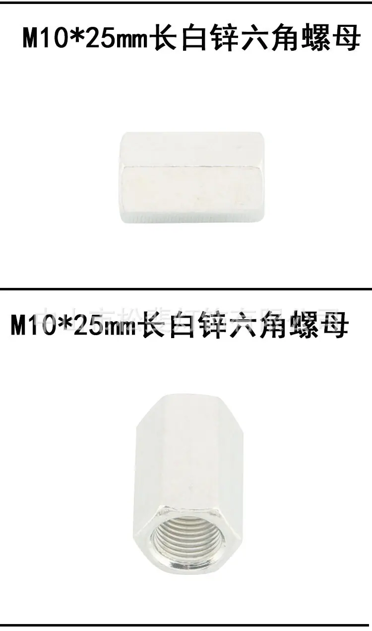 a加长白锌六角螺母_05.jpg