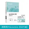 Toallitas Desinfección y Limpieza de Heridas Algodón con Alcohol Hongsheng Toallitas Húmedas Etanol Cuidado de Higiene Limpiar 6*3cm 100 Piezas