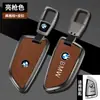 Adecuado para carcasa de llave BMW Serie 3 325li bolsa Serie 5 525 hebilla x3x1x5x4 hoja 530 mujer Serie 7 carcasa de coche fuente