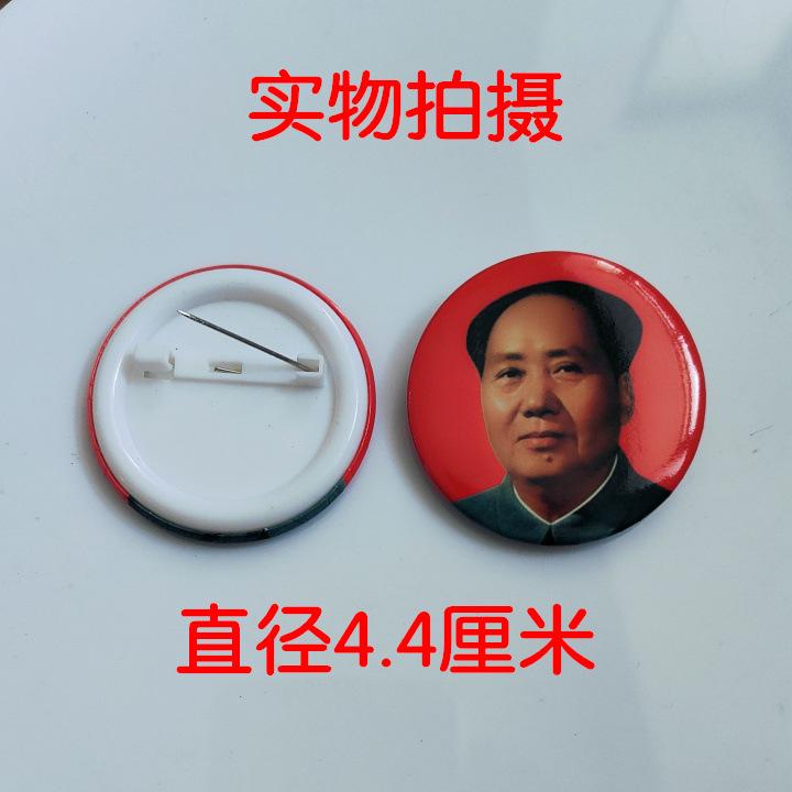 毛主席 红色老年4.4CM1.jpg