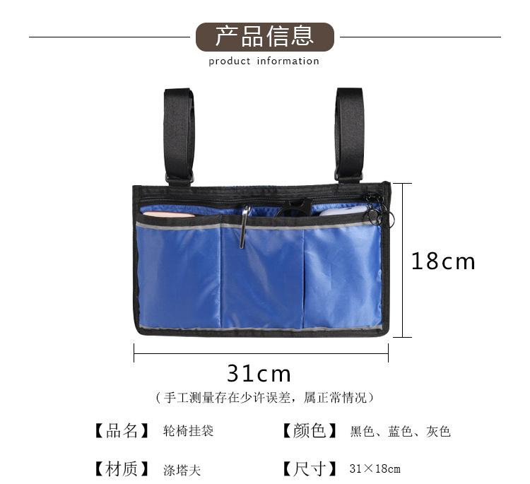 轮椅挂袋_02.jpg