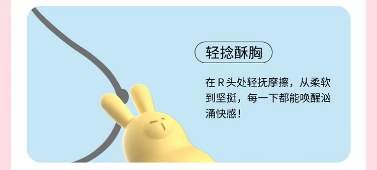 兔子跳蛋_05.jpg