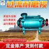 Bomba Centrífuga Multiestágio Resistente ao Desgaste para Mineração Baixo Ruído MD85-67x(2~12)Bomba Centrífuga Multiestágio Resistente ao Desgaste para Mineração P