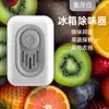 Desodorante para refrigerador Carga USB Purificador de aire de iones negativos Olor doméstico Esterilización por ozono Conservación Transfronterizo