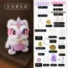 Linterna de León de Peluche Kit de Materiales DIY Hecho a Mano Colgante de Linterna Portátil para Niños Regalo de Festival de Mediados de Otoño Linterna Pequeña para Exhibición en Puesto