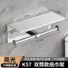 Portarrollos de Papel de Acero Inoxidable 304 para Uso Doméstico, Caja de Papel Higiénico para Baño de Hotel, Estante de Almacenamiento, Soporte para Papel Higiénico y Toallas de Papel, Caja para Toallas de Papel