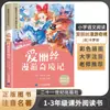 Versão Fonética de Alice no País das Maravilhas, Livros Recomendados para Leitura Extracurricular no Ensino Fundamental, Clássicos Mundialmente Famosos, Livros Recomendados para as Férias de Inverno e Verão