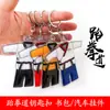 Llavero de Regalo de Taekwondo Llavero de Ropa Accesorios Llavero Muñeco Souvenir de Dibujos Animados Colgante para Mochila Escolar Colgante