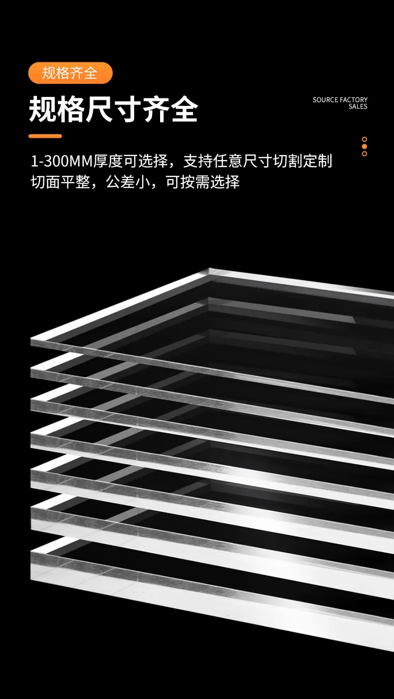 亚克力板_07