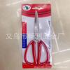 Venda Direta da Fábrica 9001 Tesouras para Uso Civil, Tesouras de Cozinha, Tesouras para Churrasco, Aço Inoxidável, em Estoque, Multifuncional para Cozinha e Jantar
