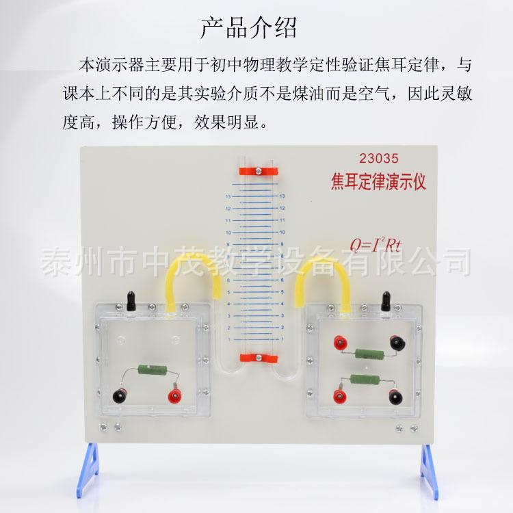 焦耳定律 (1)