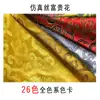 Tela de cojín de sofá de brocado Sanwu de seda, tela para cheongsam, Hanfu, satén, bolsita para el cuidado de la salud, bolsa de medicina