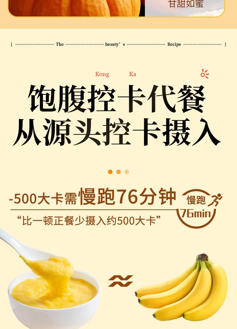 小米南瓜玉米--详情_06